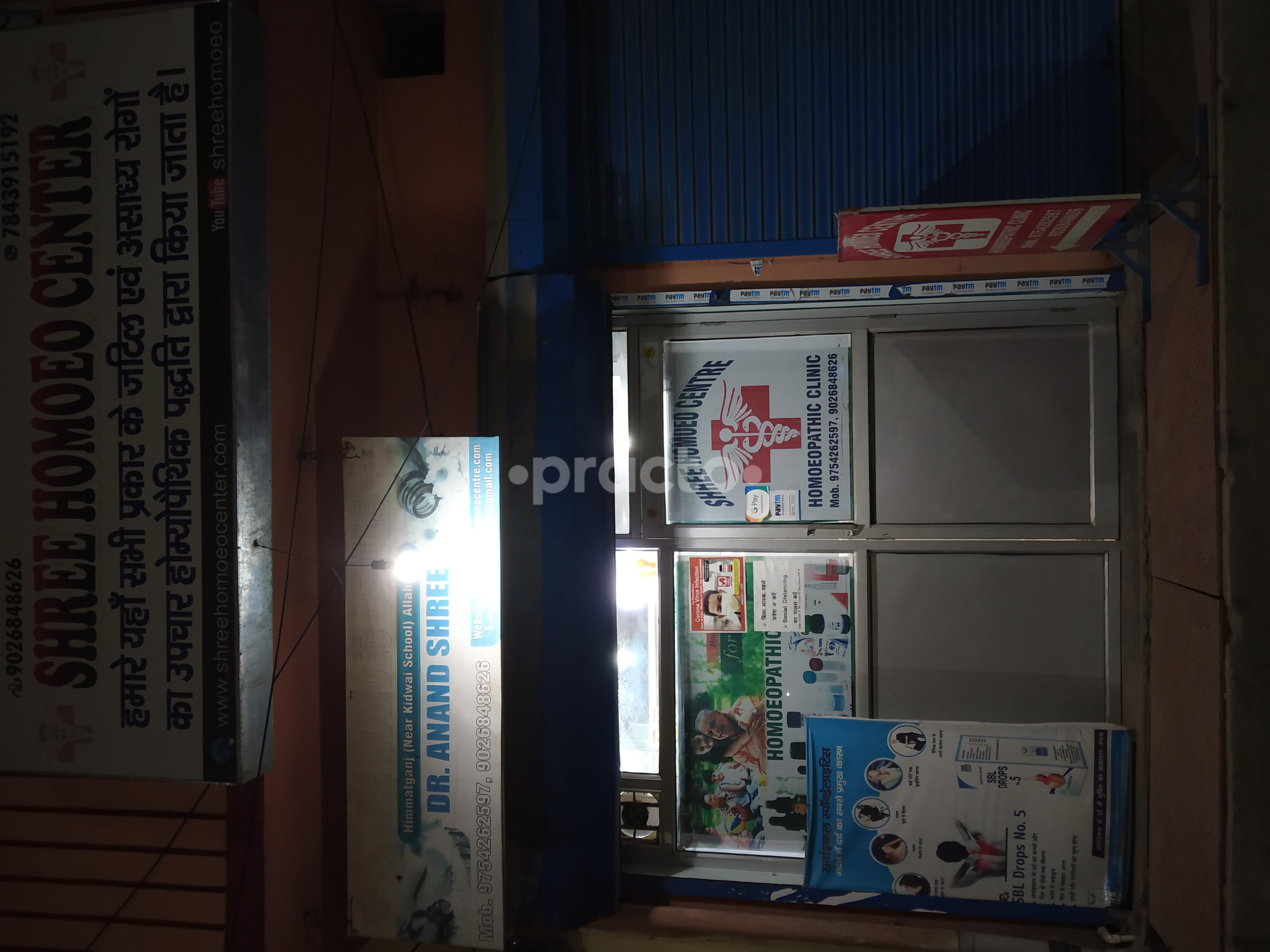 Outside Area at Shree Homoeo Center Lukerganj Allahabad