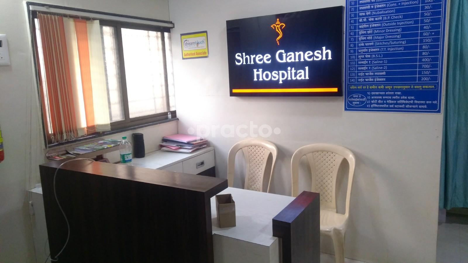 Reception at Shree Ganesh Hospital Pirangut Pune