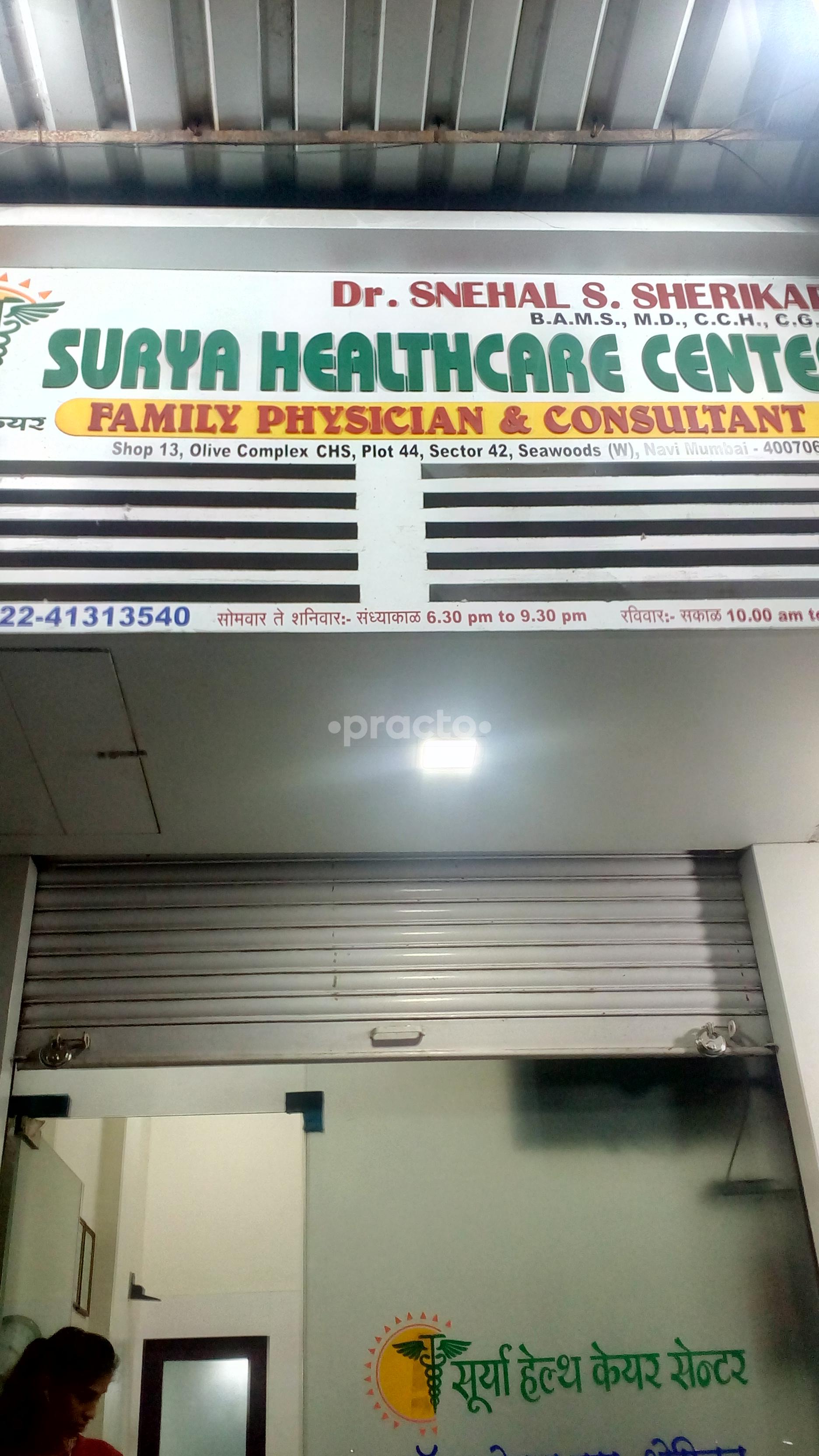 Entrance at Surya Healthcare Centre Nerul Navi Mumbai