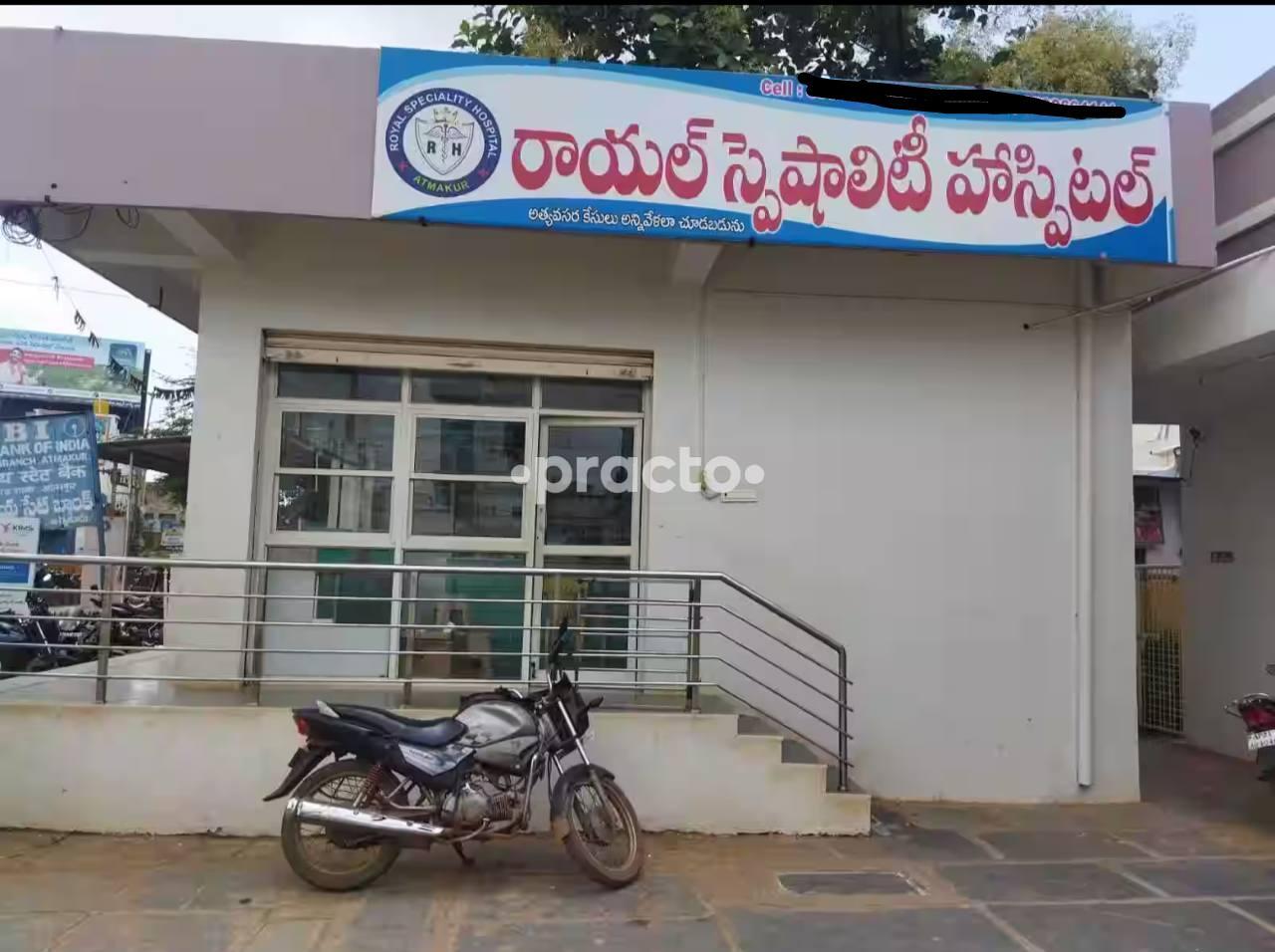 Outside Area at Royal Speciality Hospital Atmakur Kurnool
