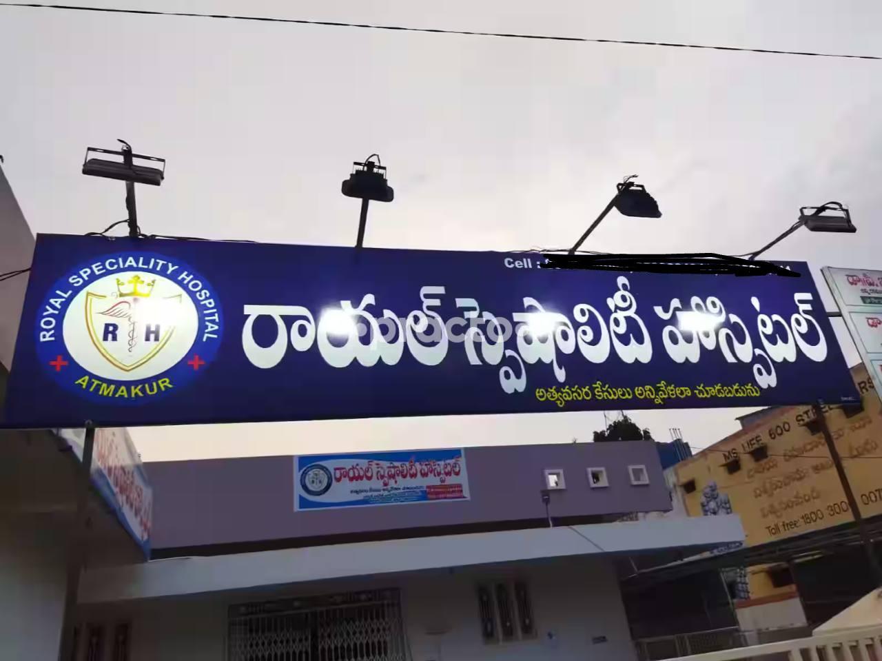 Outside Area at Royal Speciality Hospital Atmakur Kurnool