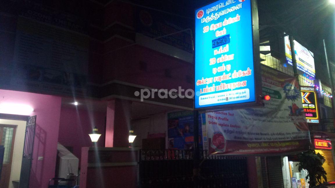 Entrance at Trident Medicare Centre Kolathur Chennai
