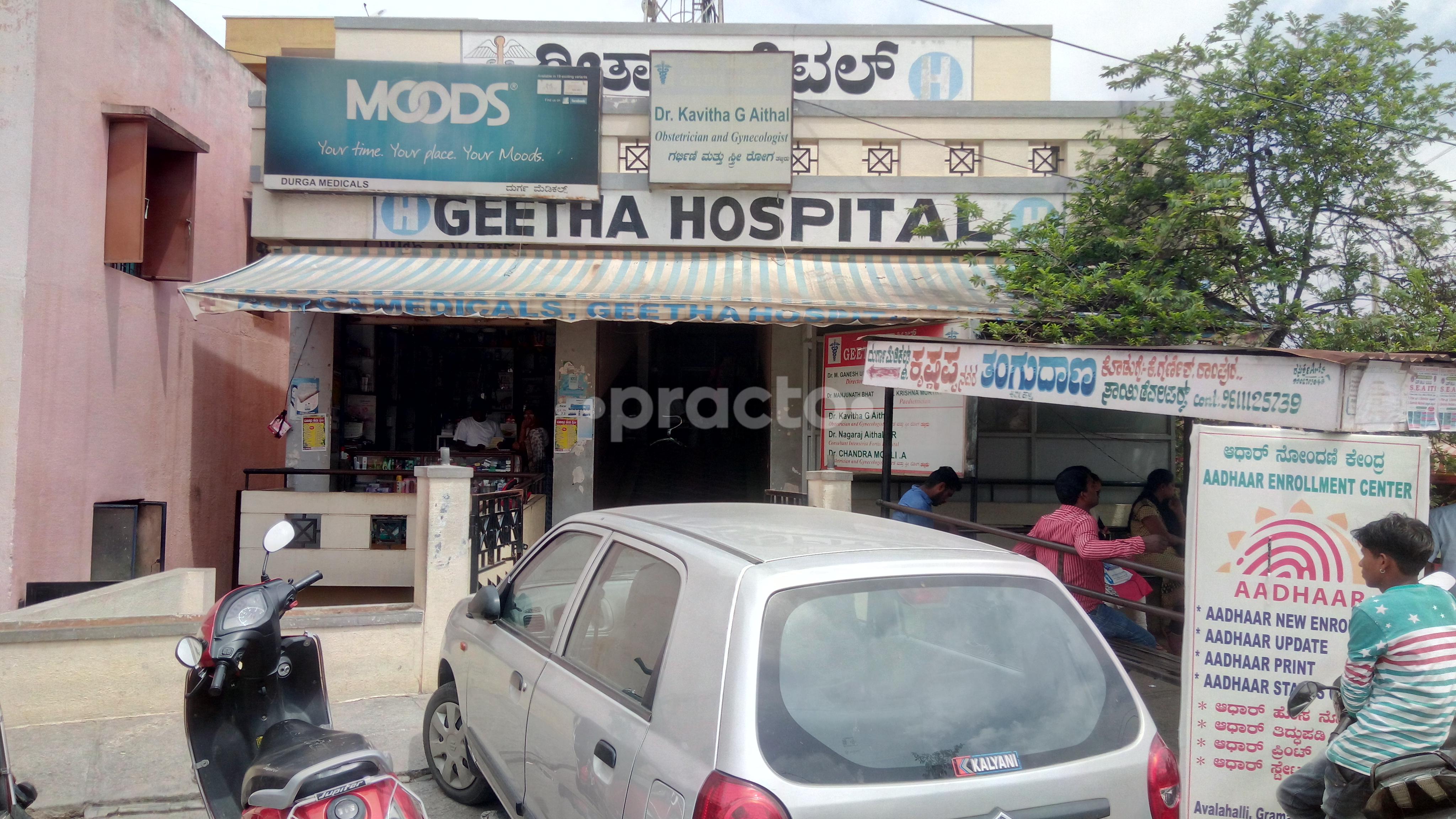 Entrance at Geetha Hospital Avalahalli Bangalore