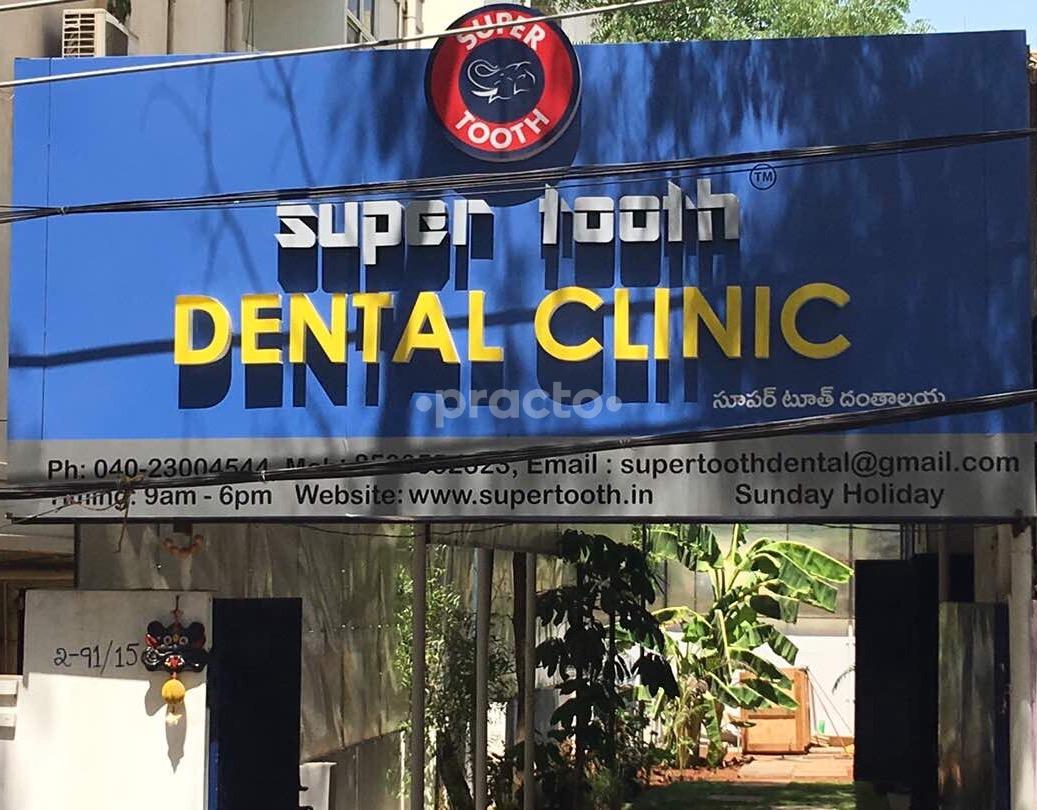 Entrance at Super Tooth Dental Clinic Kondapur Hyderabad