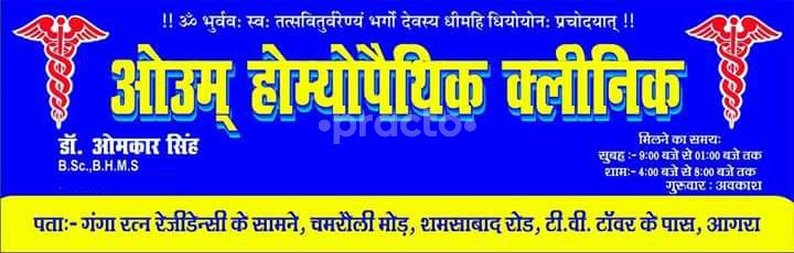 Om Homoeopathic Clinic Rajpur Agra