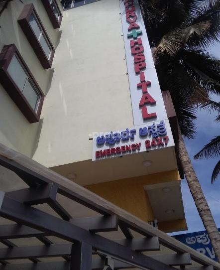 Apurva Hospital (Accident & Trauma Care) Yelahanka Bangalore