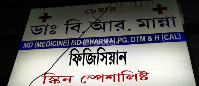 Dr. B. R. Manna's Chamber Belgharia Kolkata