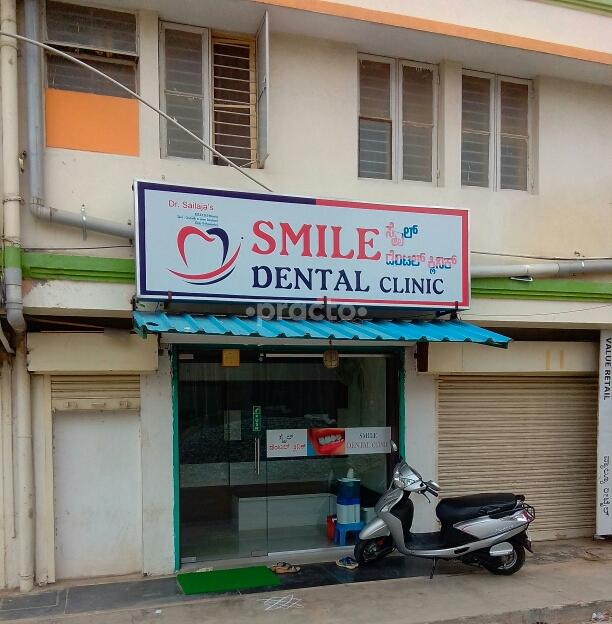 Entrance at Smile Dental Clinic Arekere Bangalore