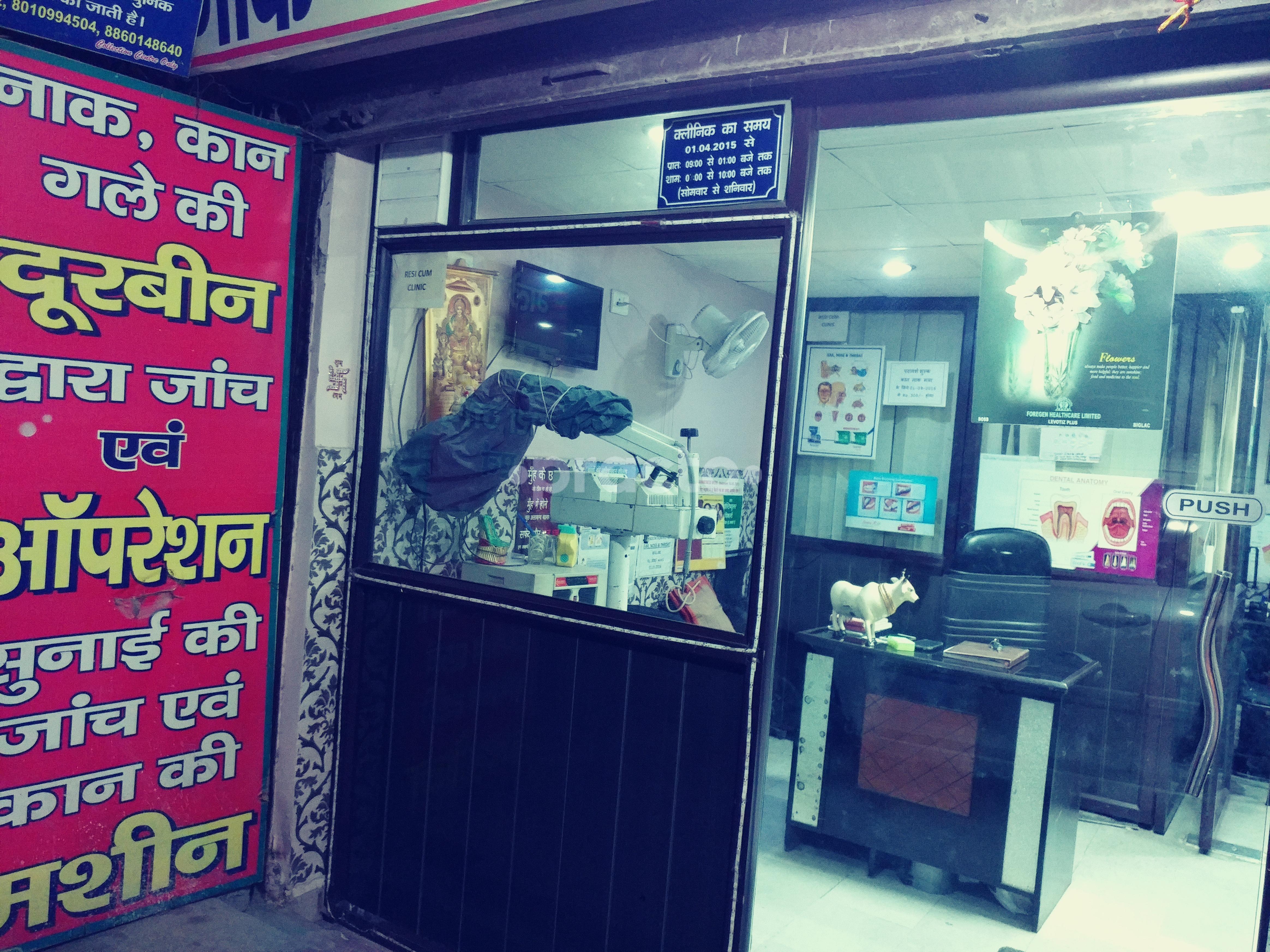 Reception at Samvedna Ear, Nose, Throat & Dental Clinic Dilshad Garden Delhi