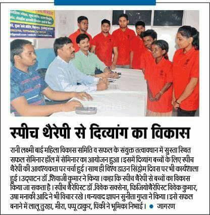 Smirty Speech & Hearing Centre Rajendra Nagar Patna