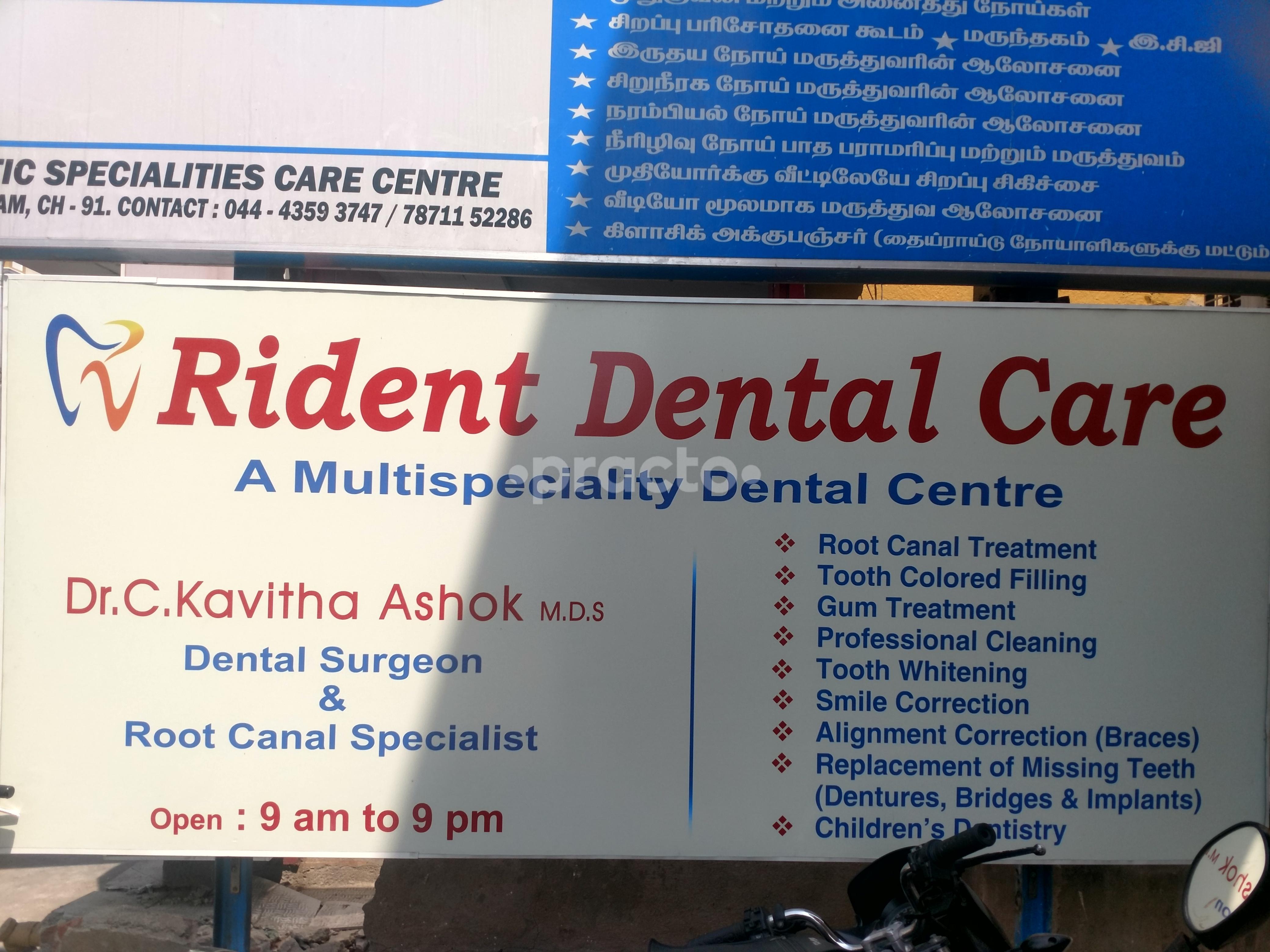 Entrance at Rident Dental Care Madipakkam Chennai