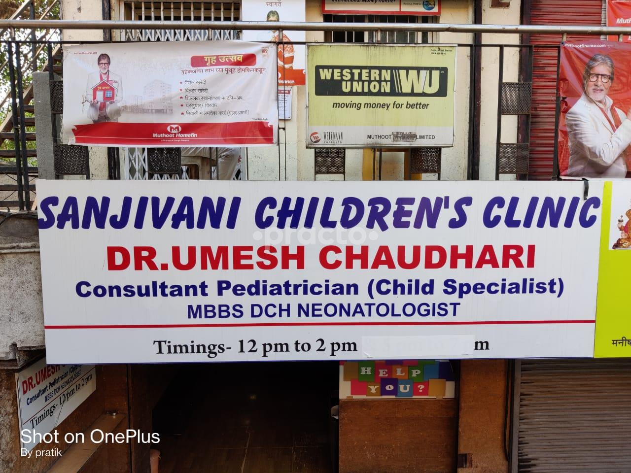 Outside Area at Sanjivani Children's Clinic Pimpri-Chinchwad Pune