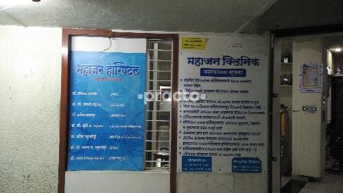 Entrance at Mahajan Hospital Swargate Pune