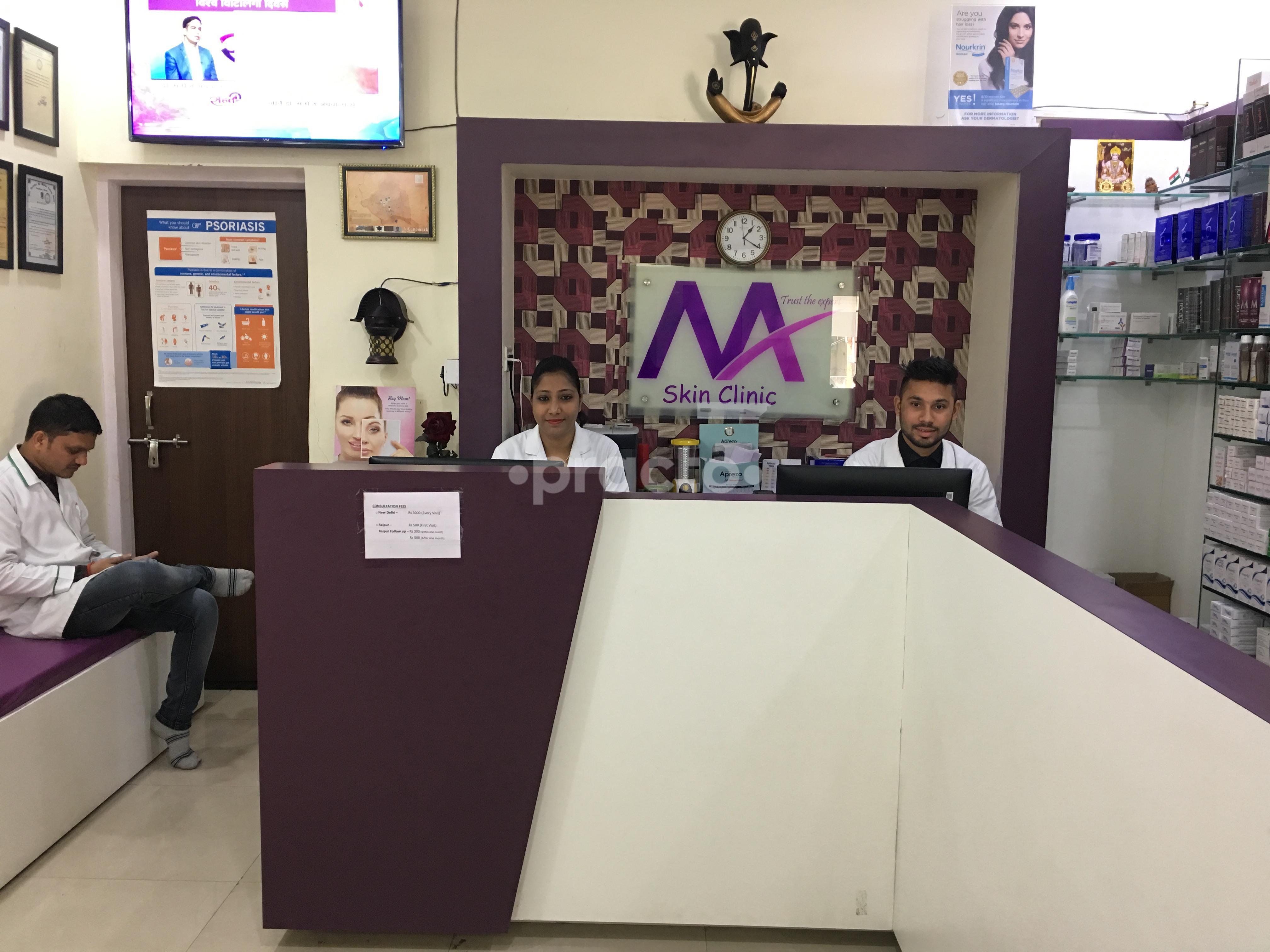 Reception Area at M A Skin and Hair Clinic Choubey Colony Raipur