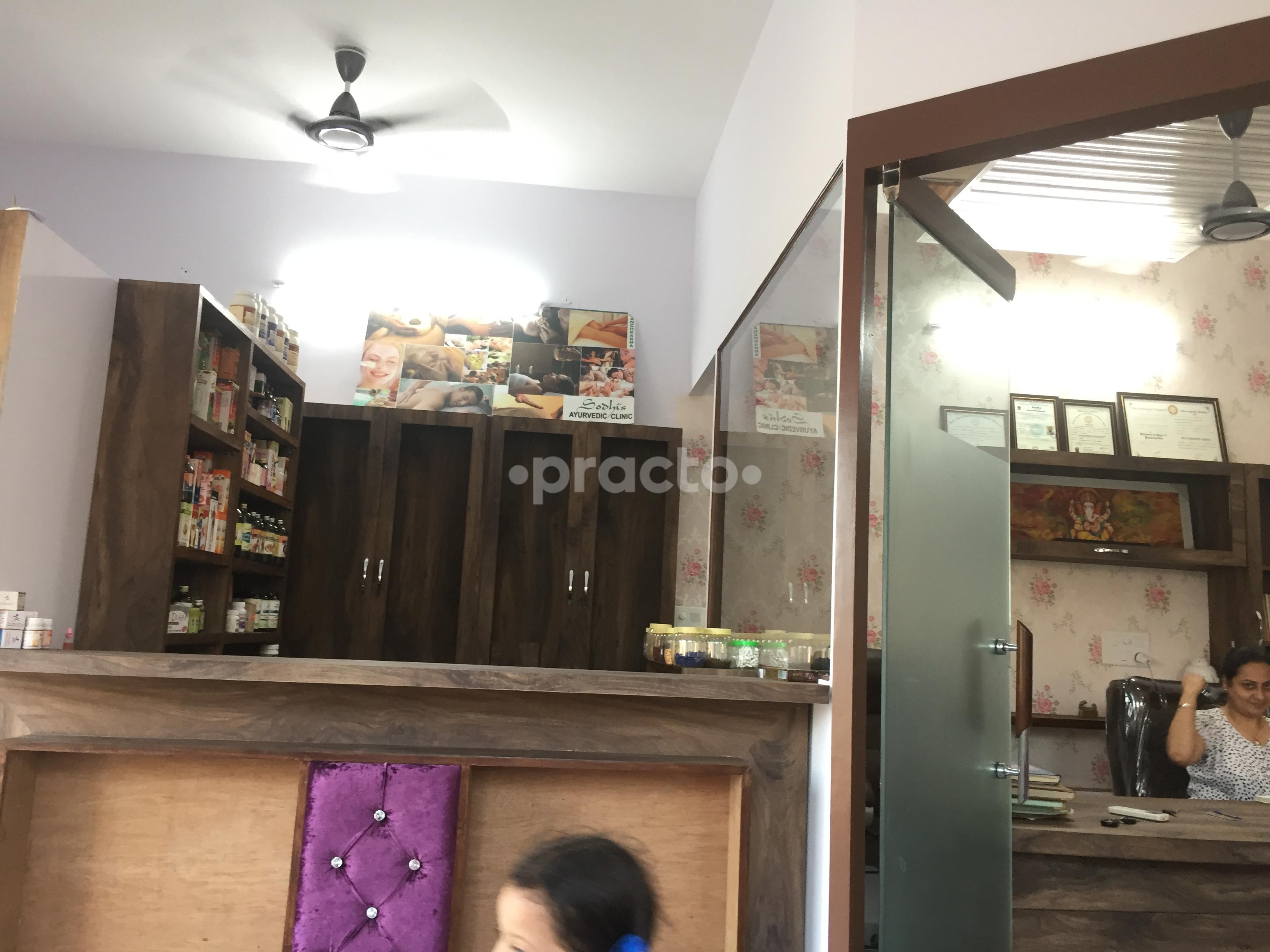 Reception at Ayurveda Multispeciality Centre Rajguru Nagar Ludhiana