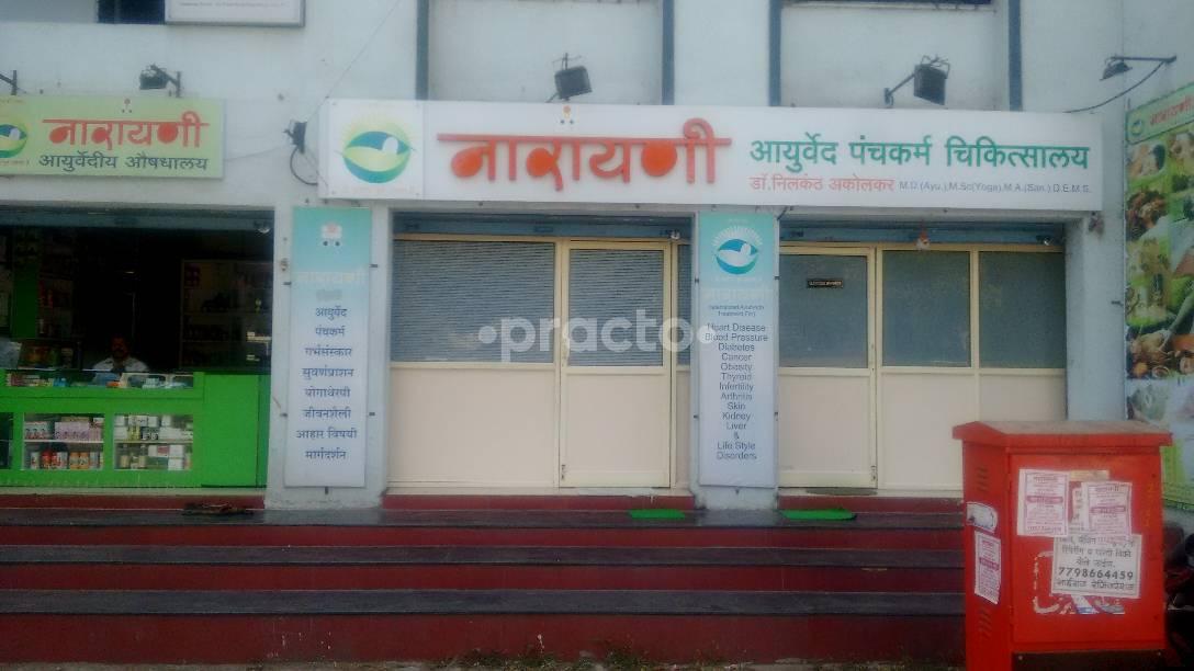 Narayani Ayurveda Panchakarma Chikitsalaya Pimpri Waghire Pune