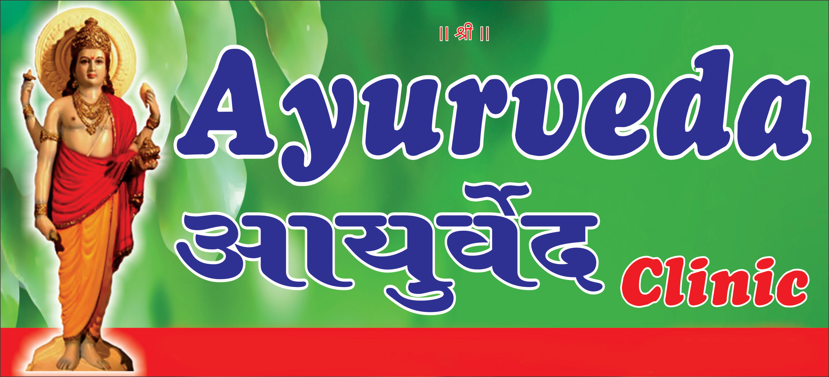 Ayurveda Clinic Shivajinagar Pune
