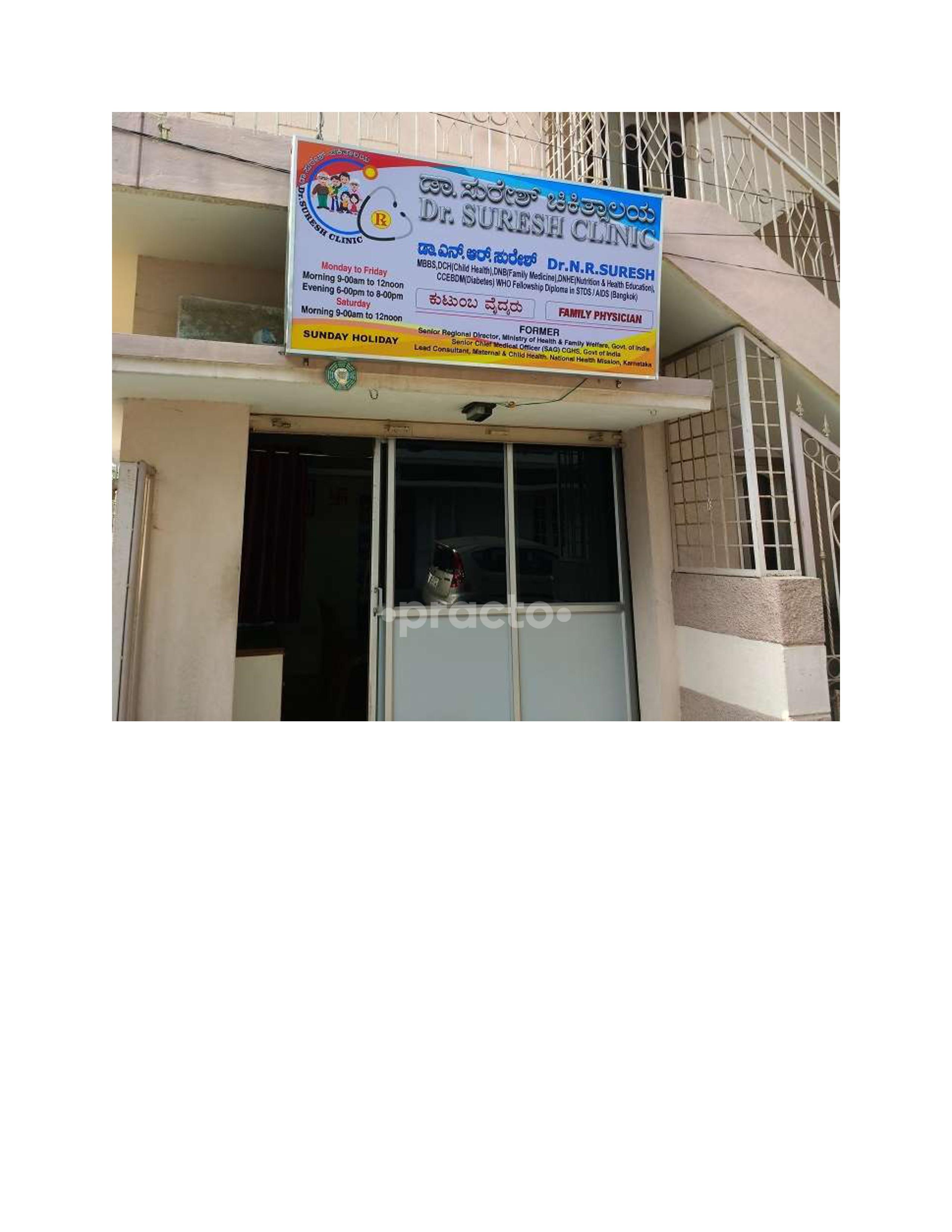 Family Physicians In Subramanyapura Bangalore Instant