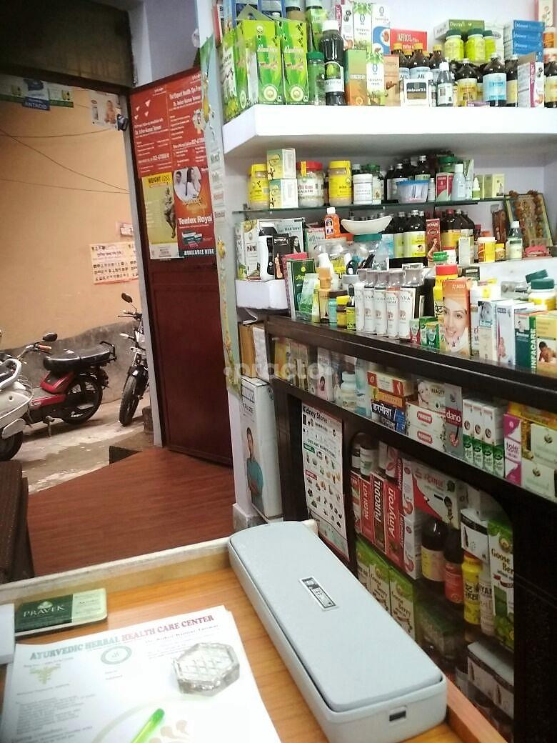 Others at Ayurvedic Herbal Healthcare Centre Naraina Vihar Delhi