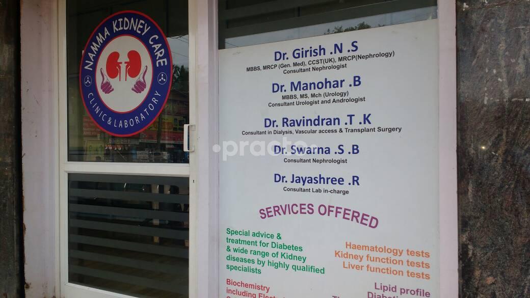 Entrance at Namma Clinics Sahakaranagar Bangalore