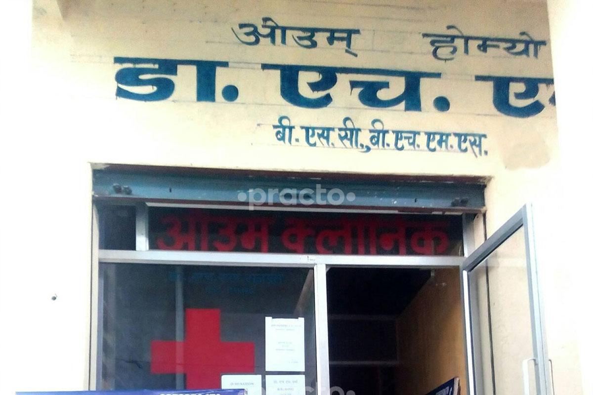 Om Superspeciality Homoeo Clinic Etmadpur Agra