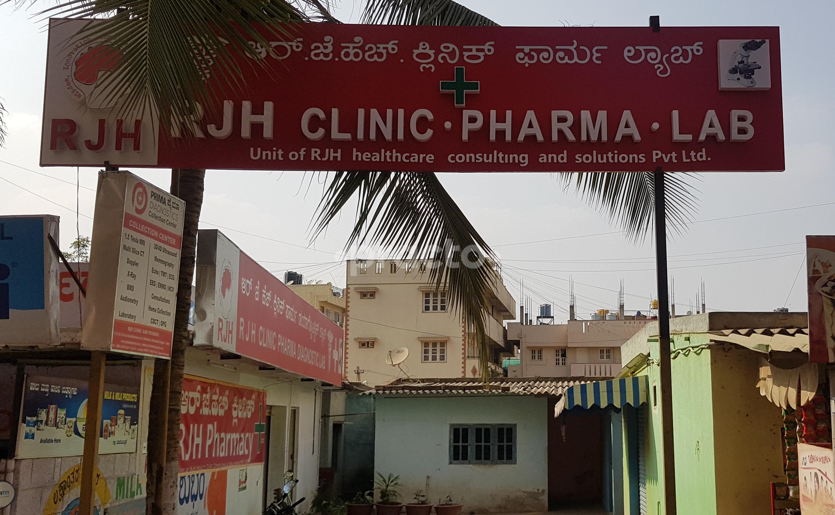 Entrance at RJH Clinic Pharma and Diagnostic Lab Munnekollal Bangalore