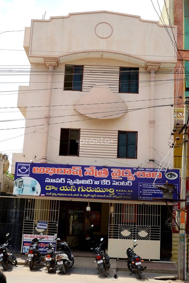 Entrance at Abhilash Netra Vydya Sala Proddatur Cuddapah