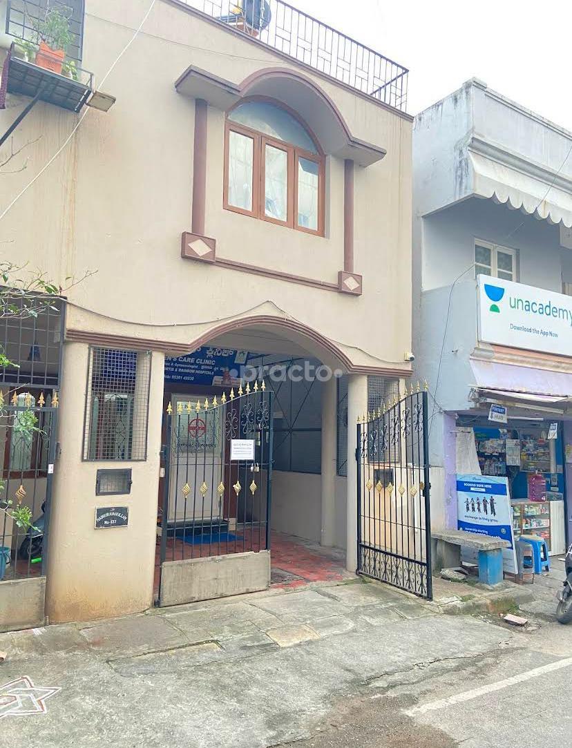 Outside Area at Women's Care Clinic Bannerghatta Road Bangalore