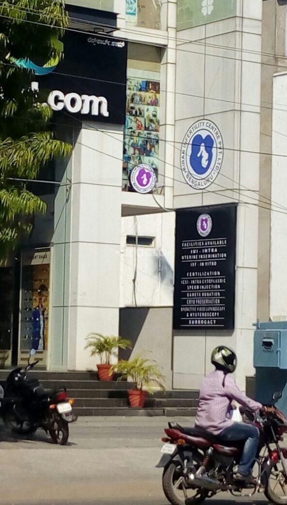 Entrance at Kiran Infertility Center Koramangala 4 Block Bangalore