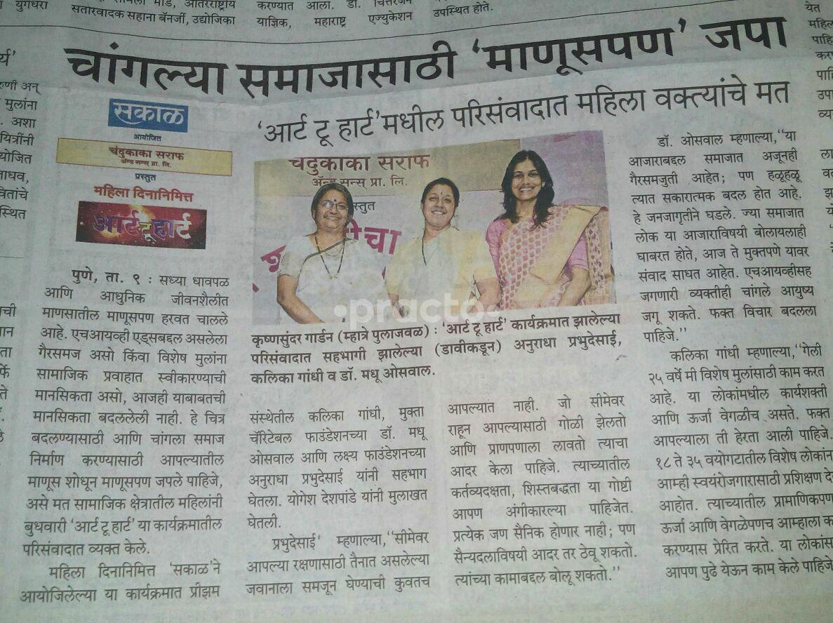 Others at MAITRI CLINIC Mukund Nagar Pune