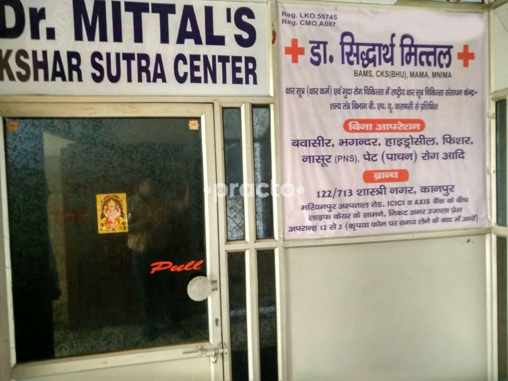 Dr. Mittal's Kshar Sutra Center Ashok Nagar Kanpur