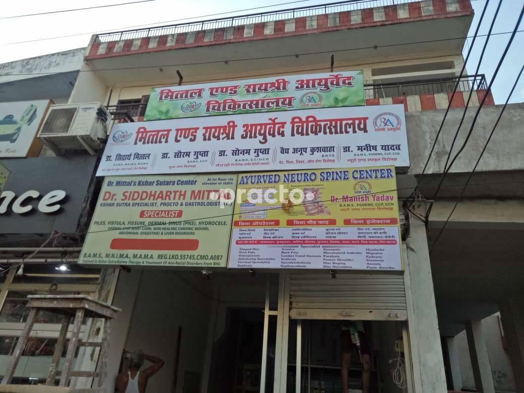 Dr. Mittal's Kshar Sutra Center Ashok Nagar Kanpur