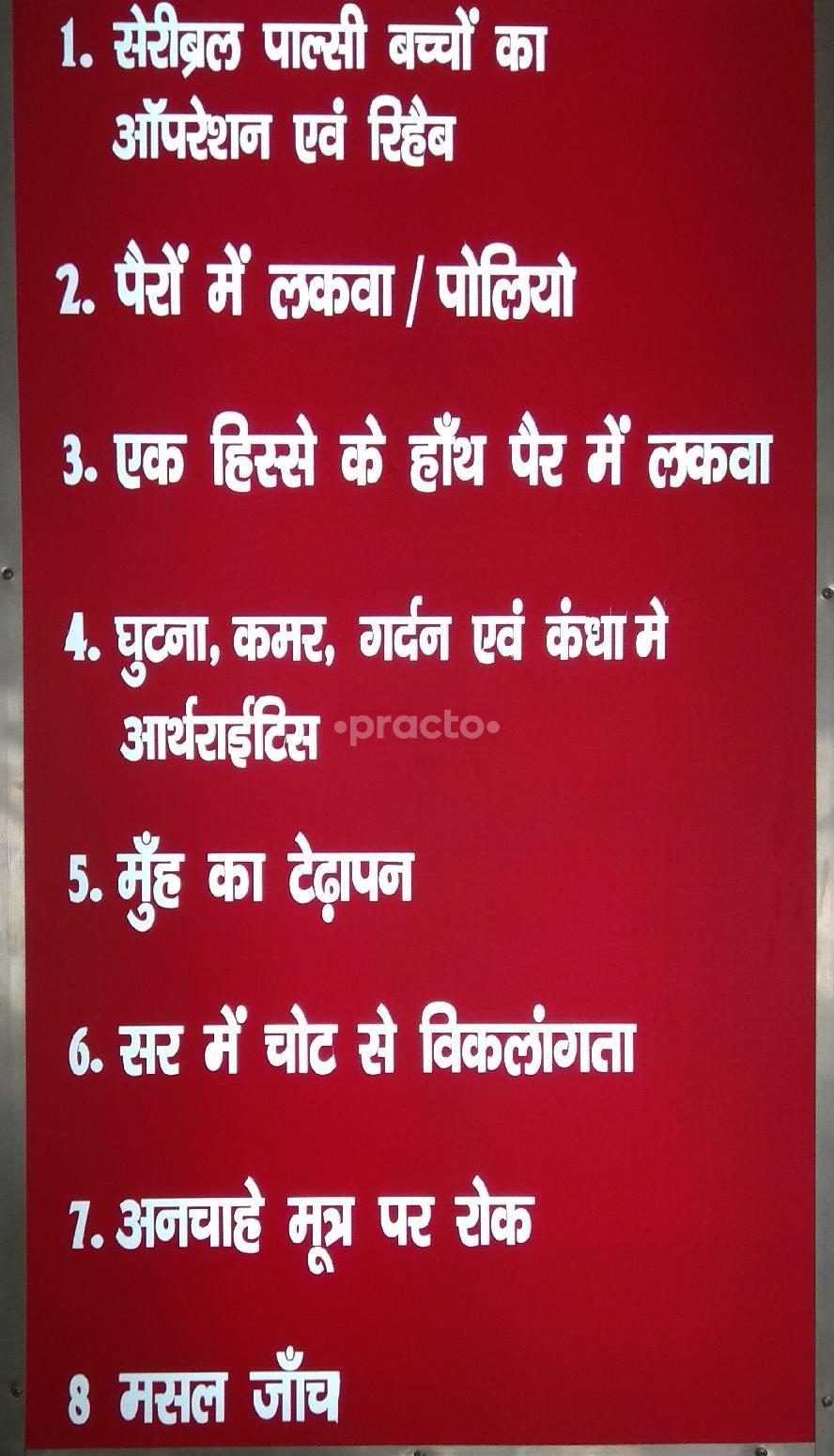 Labs at Physical Medicine Centre Kankarbagh Patna