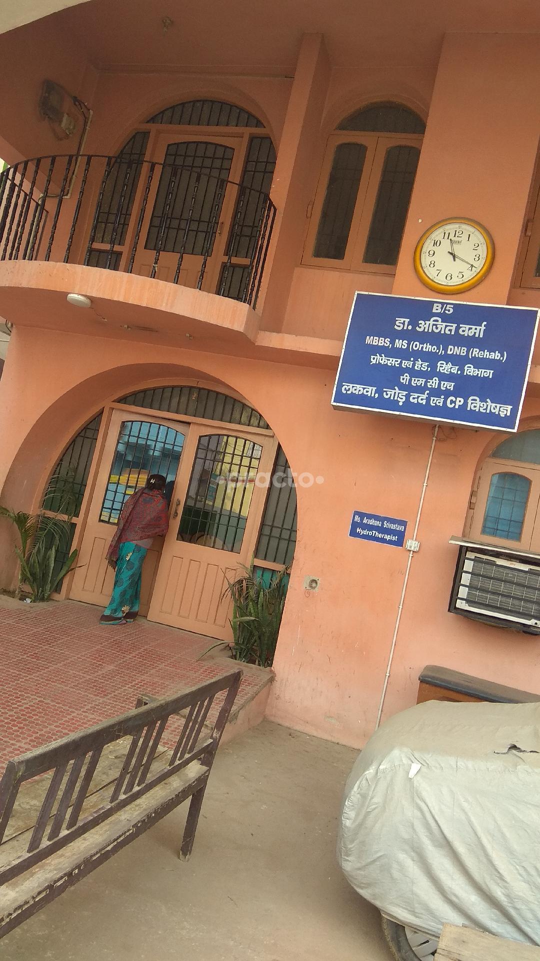 Entrance at Physical Medicine Centre Kankarbagh Patna