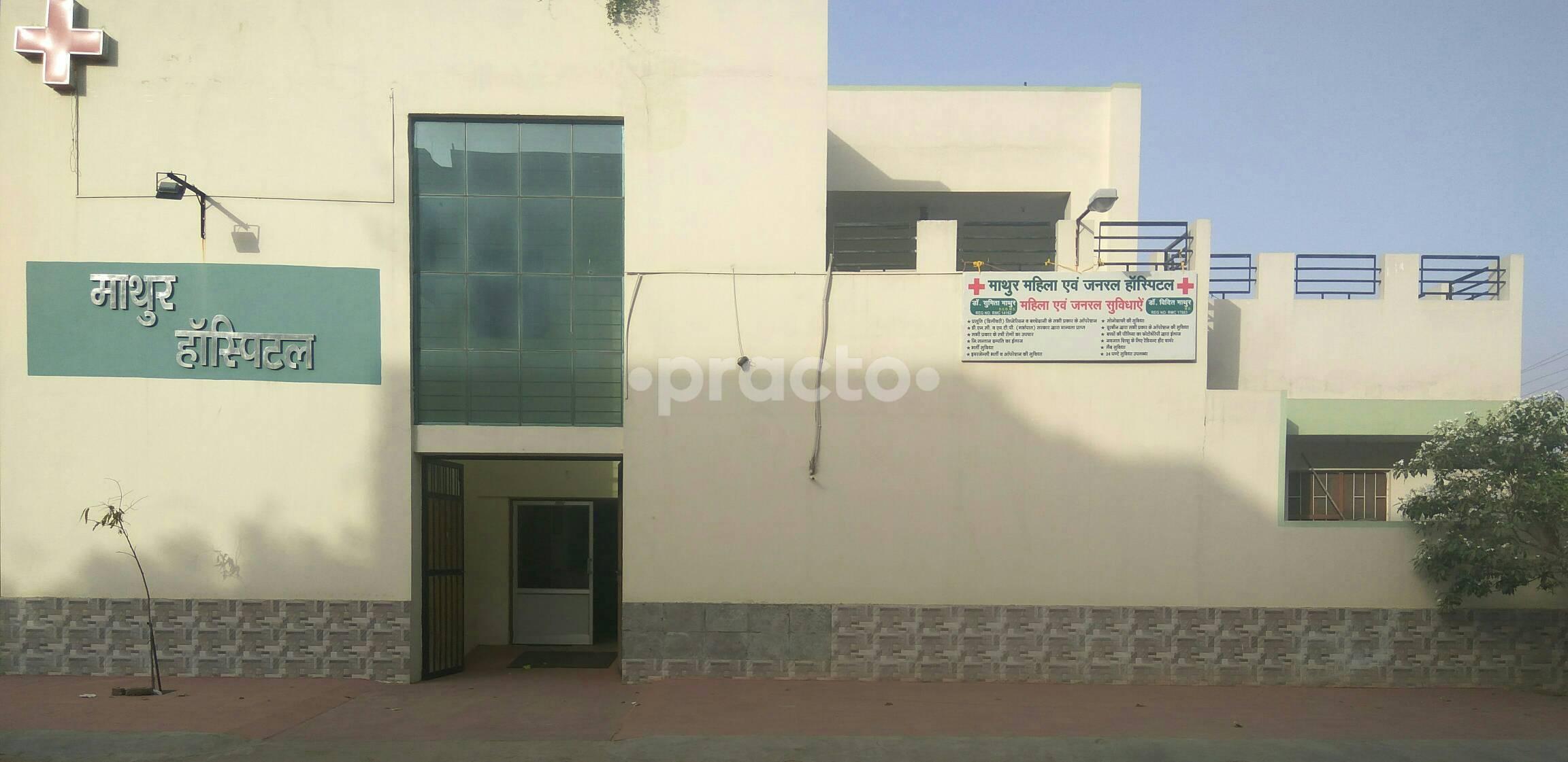 Mathur Mahila and General Hospital Pratap Nagar Housing Board Jaipur