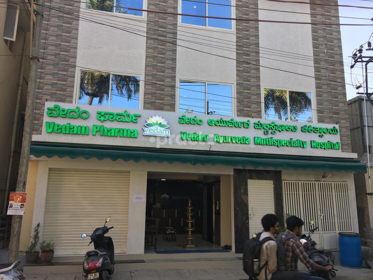 Exercise Area 1 at Vedam Ayurveda Multispecialty Hospital BTM Layout 1st Stage Bangalore