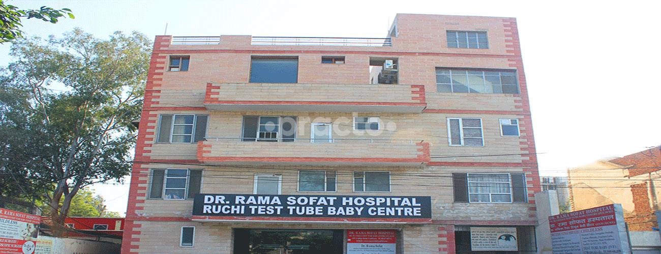Entrance at Rama Sofat Hospital & Ruchi Test Tube Baby Centre Civil Lines Ludhiana