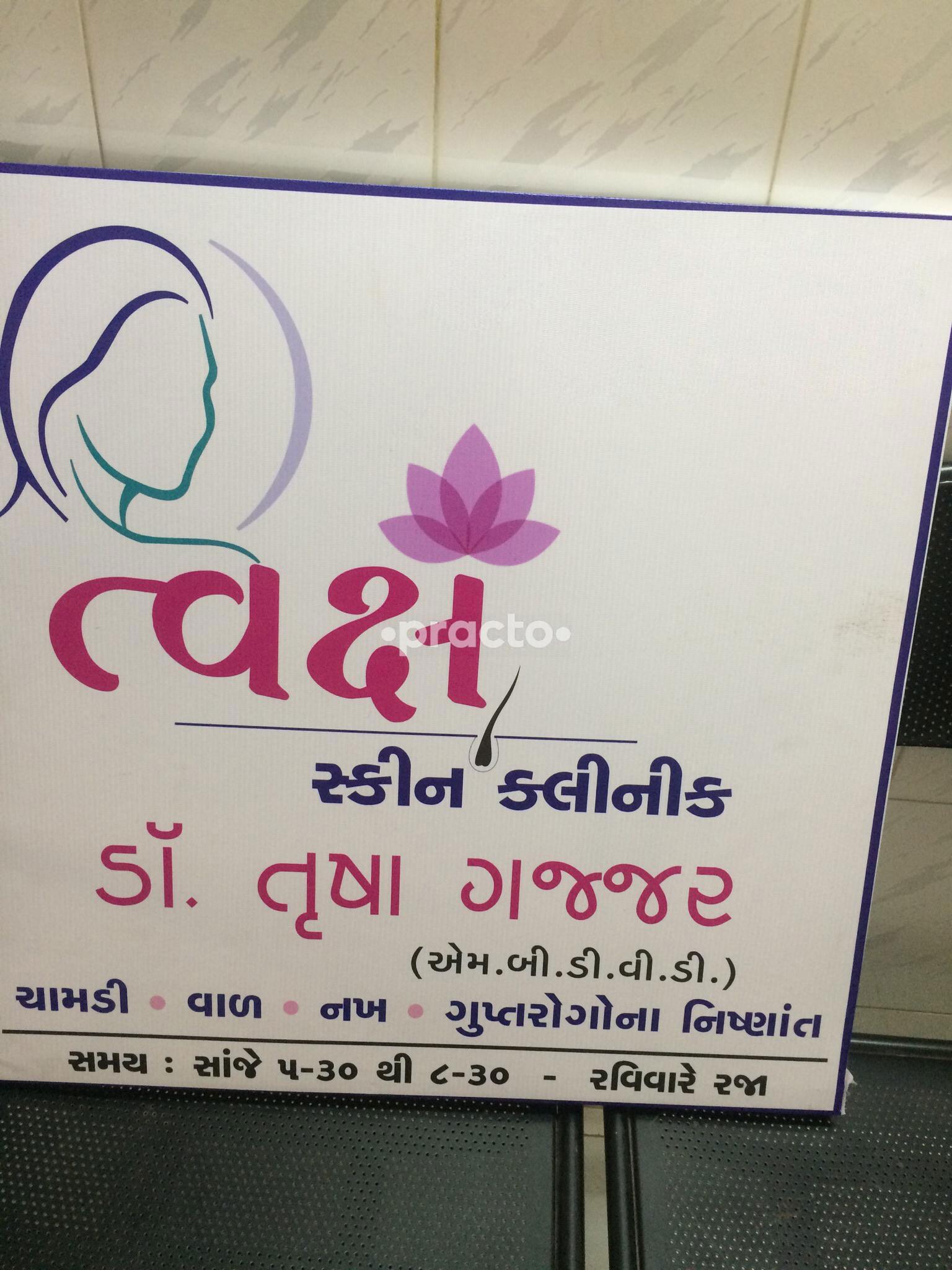Tvaksh Skin Clinic Bapunagar Ahmedabad