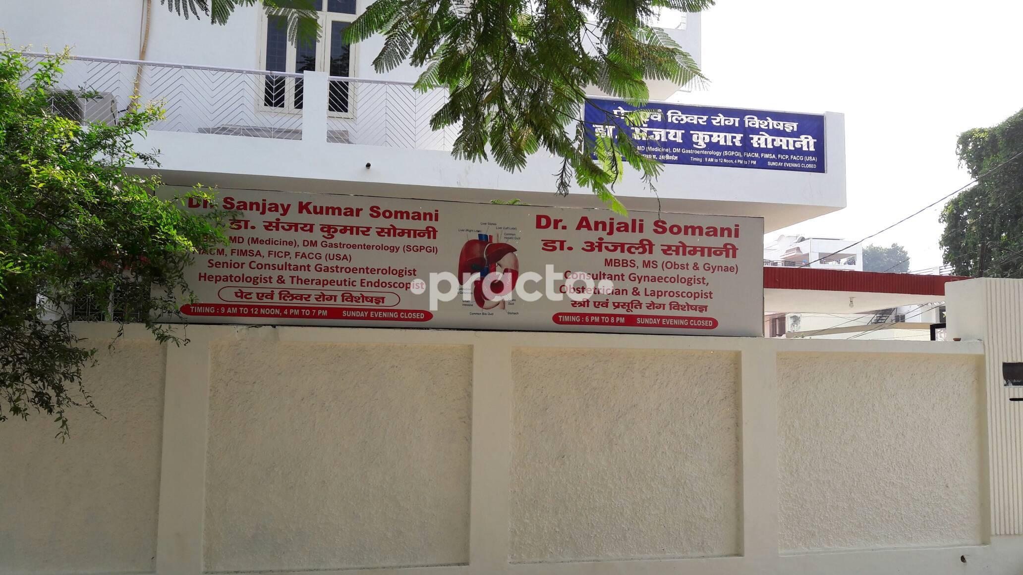 Entrance at Dr. Sanjay Kumar Somani Chandganj Lucknow