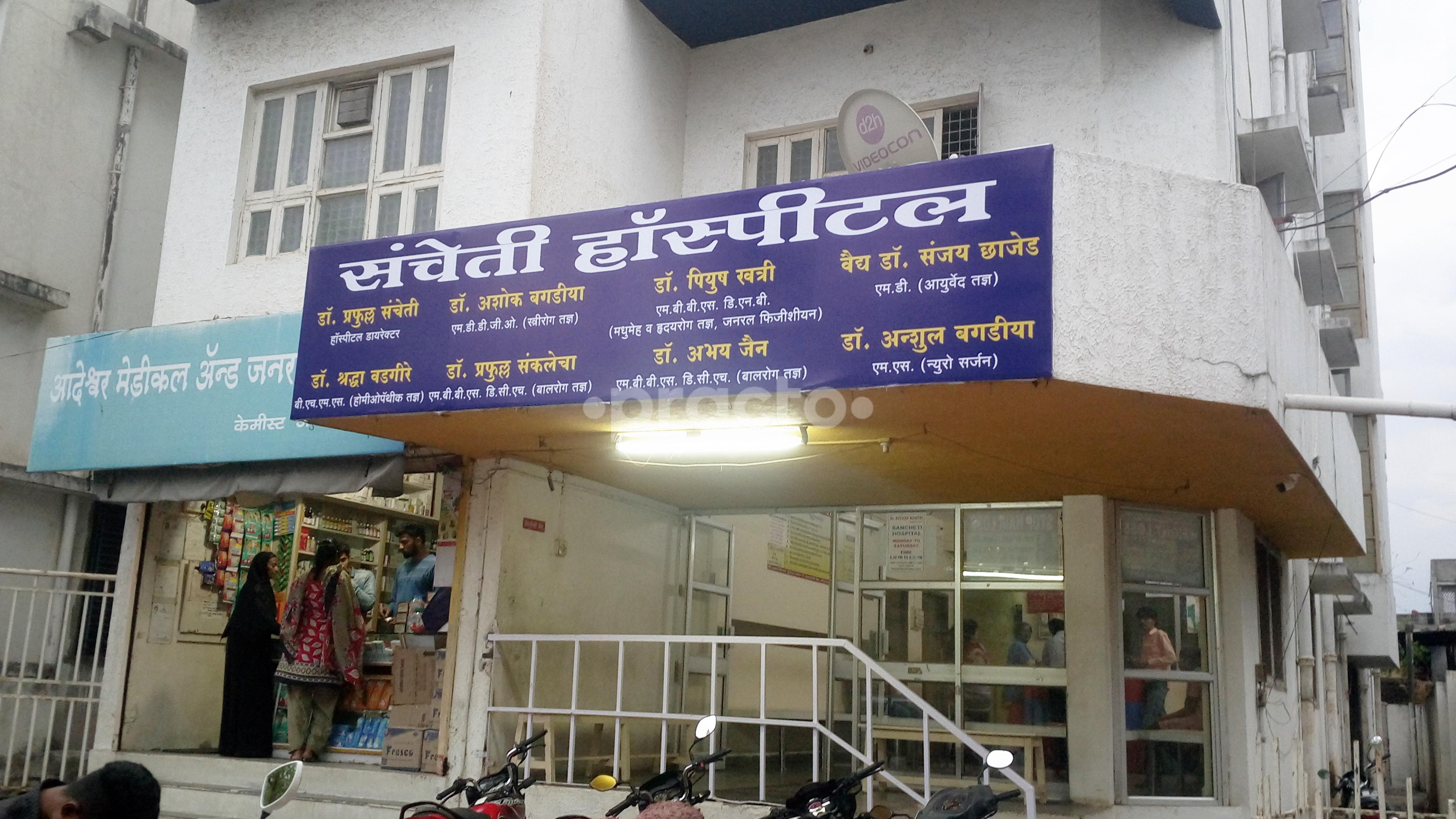 Entrance at Sancheti Hospital Aurangabad Cantonment Aurangabad