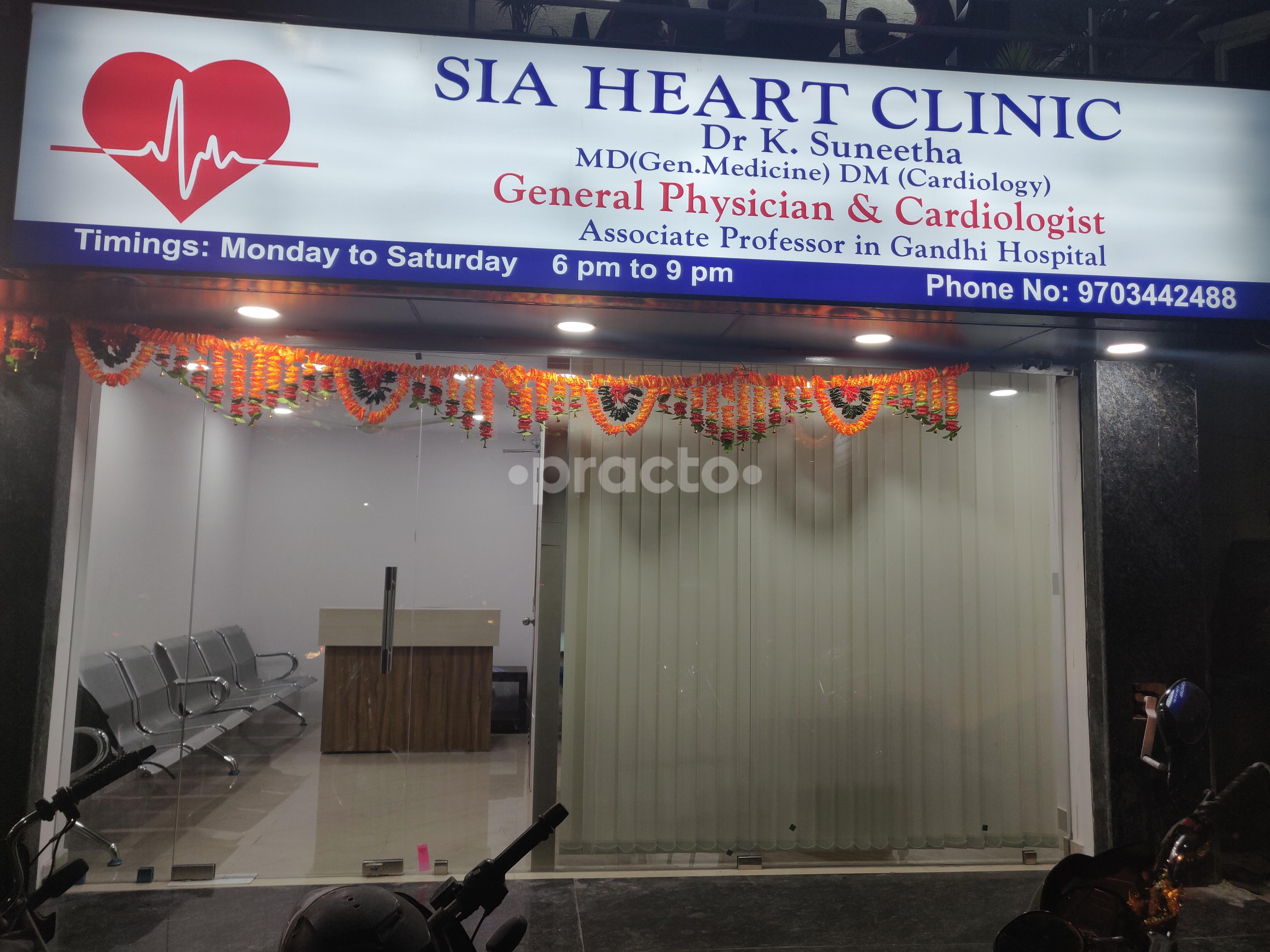 Entrance at Sia Heart Clinic Moosapet Hyderabad