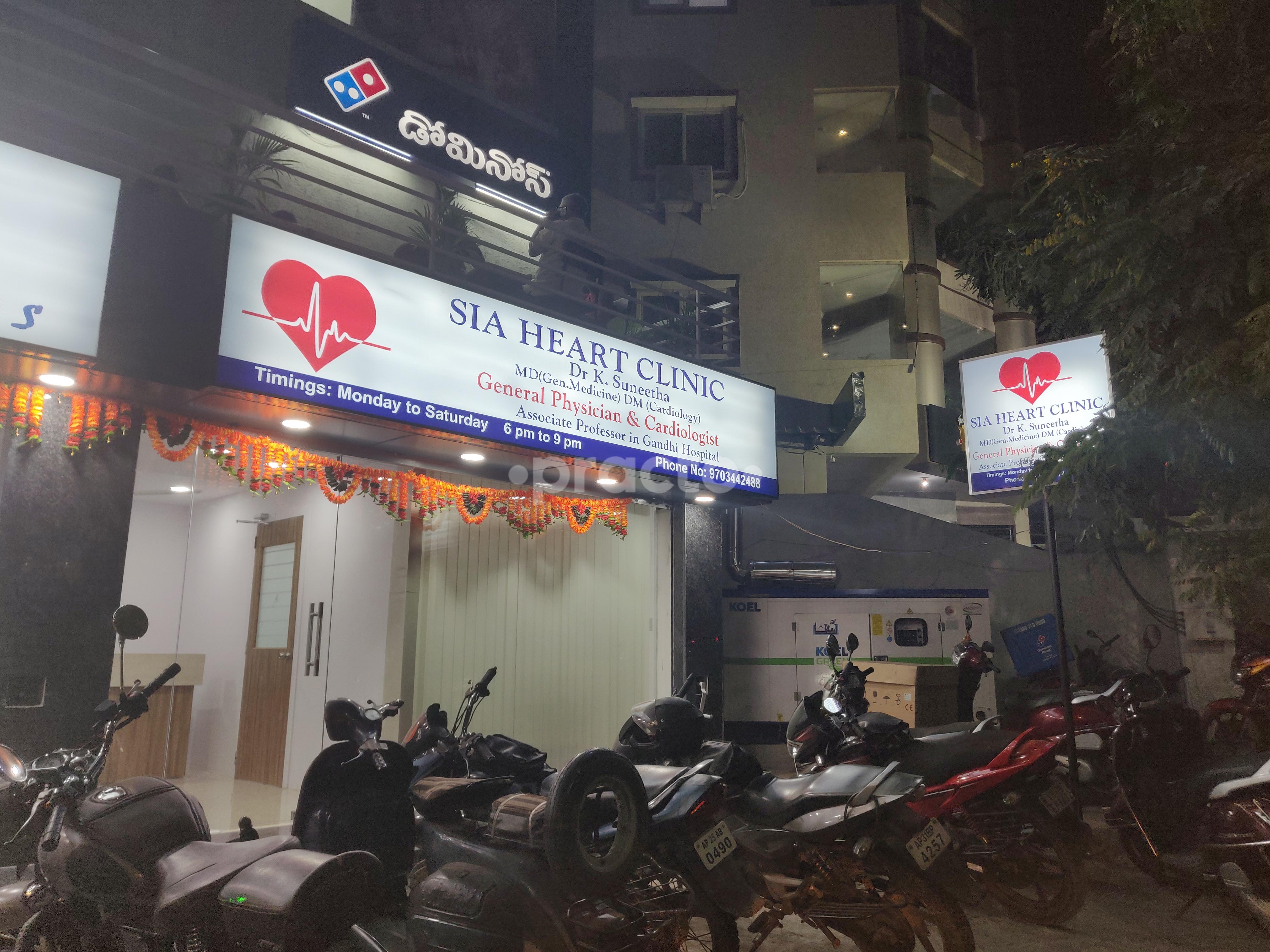 Entrance at Sia Heart Clinic Moosapet Hyderabad