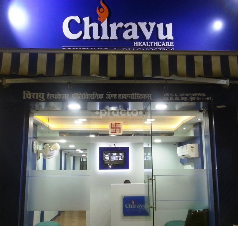 Entrance at Chirayu Healthcare METRPOLIS Healthcare Ltd Chembur Mumbai