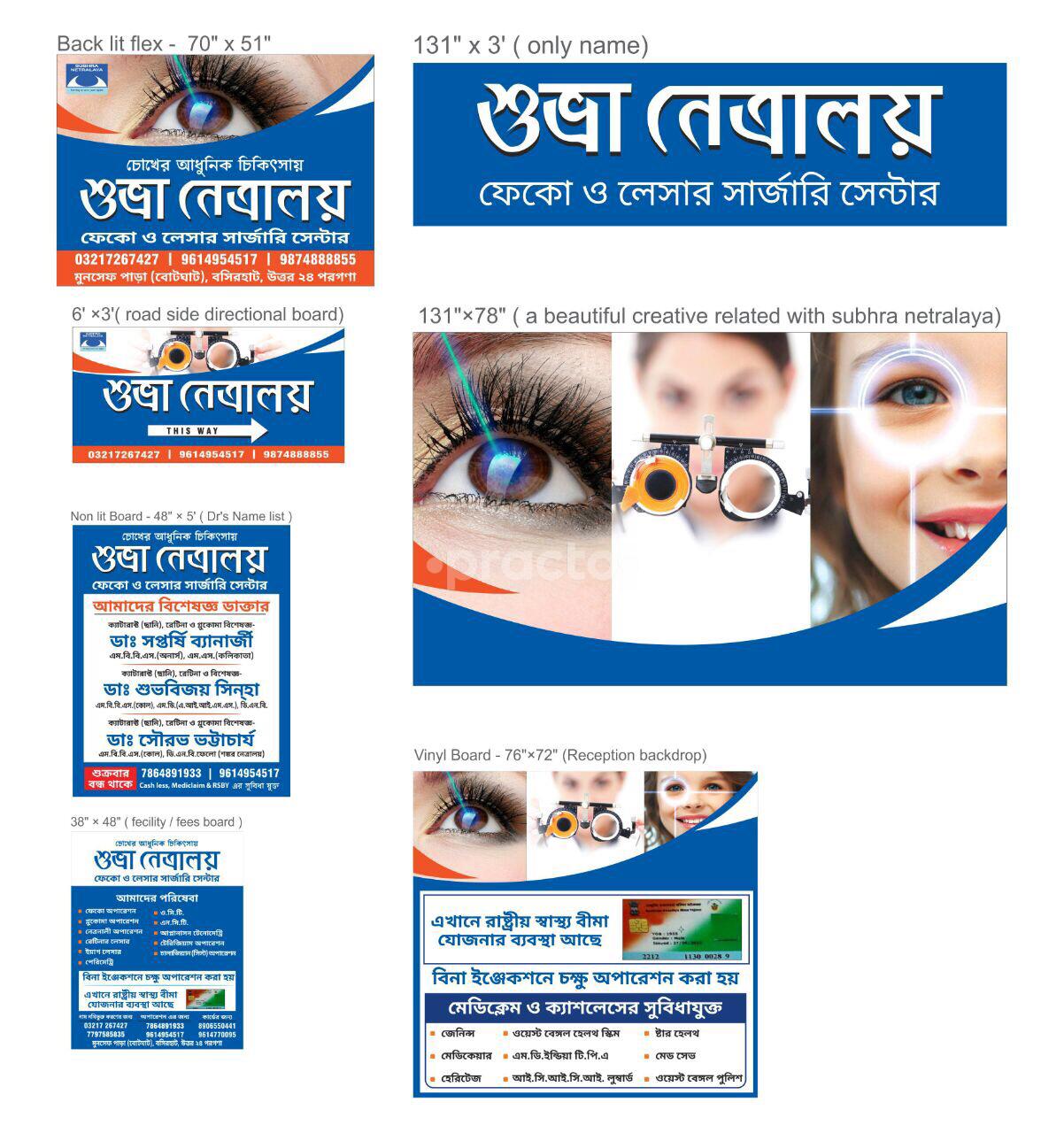 Entrance at Revive Clinic Baguihati Kolkata