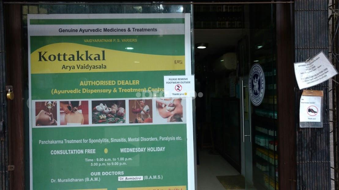 Entrance at Kottakkal Arya Vaidya Sala Manpada Thane