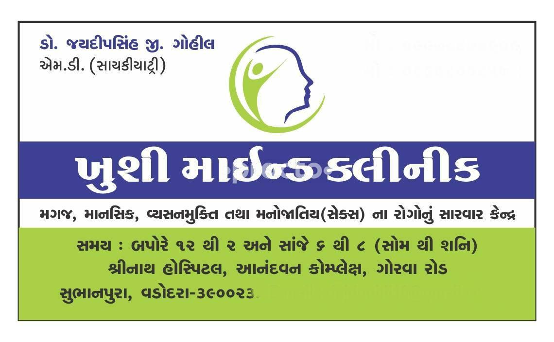 Khushi Mind Clinic Subhanpura Vadodara