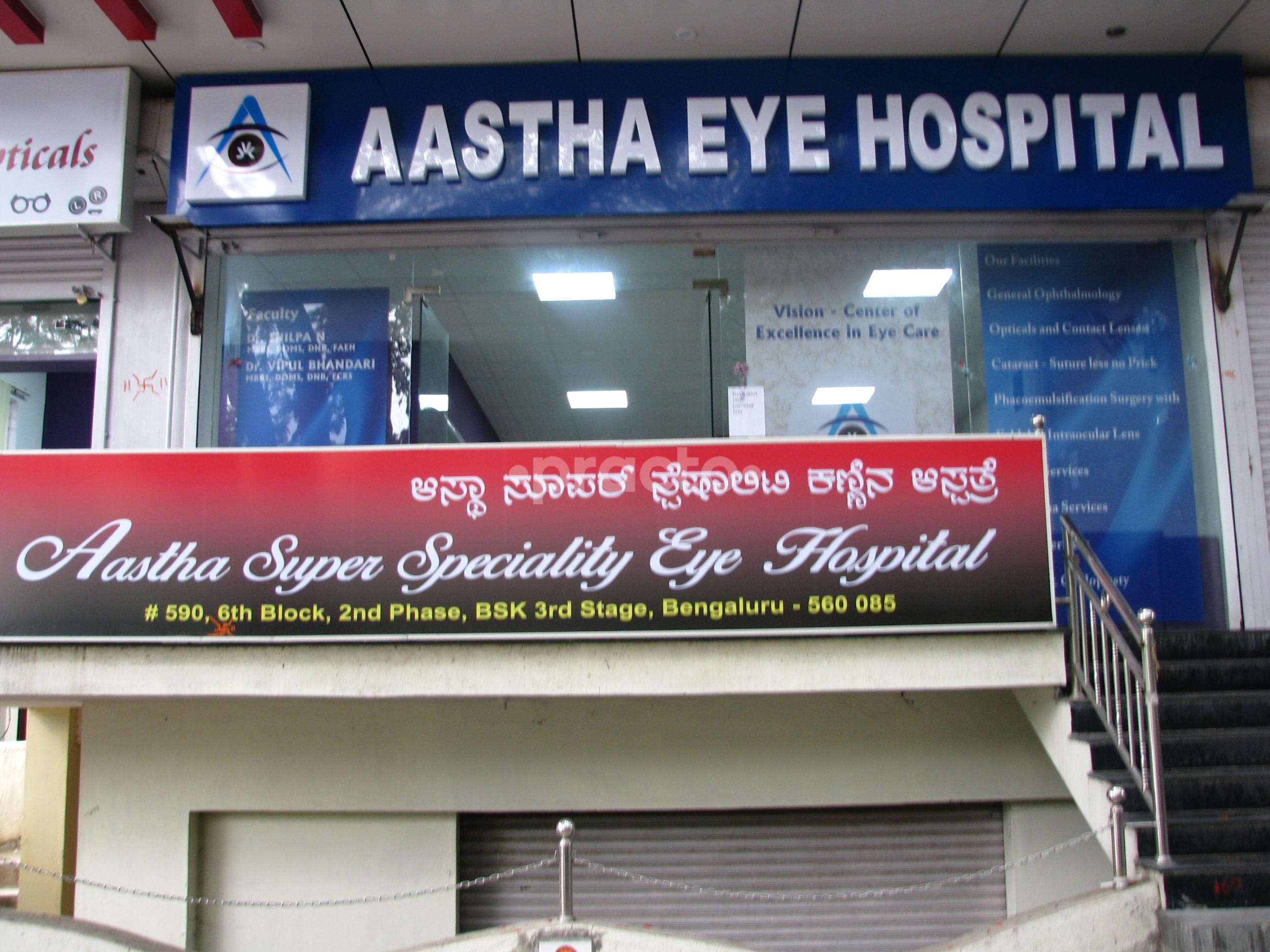 Entrance at Aastha Superspeciality Eye Hospital Banashankari 3rd Stage Bangalore