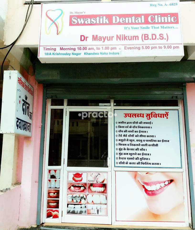 Entrance at Swastik Dental Clinic Limbodi Indore