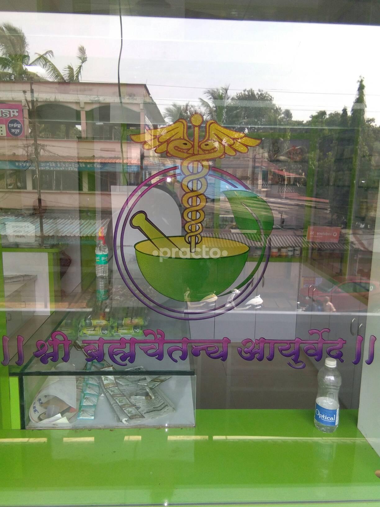 Shree Brahamachaitnya Ayurveda Devrukh Ratnagiri