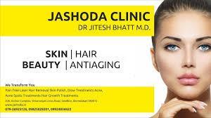 Outside Area at Jashoda Clinic Satellite Road Ahmedabad